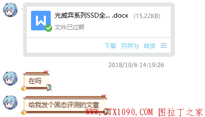 QQ截图20181013101850.png